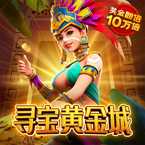 金年会电子游戏入口